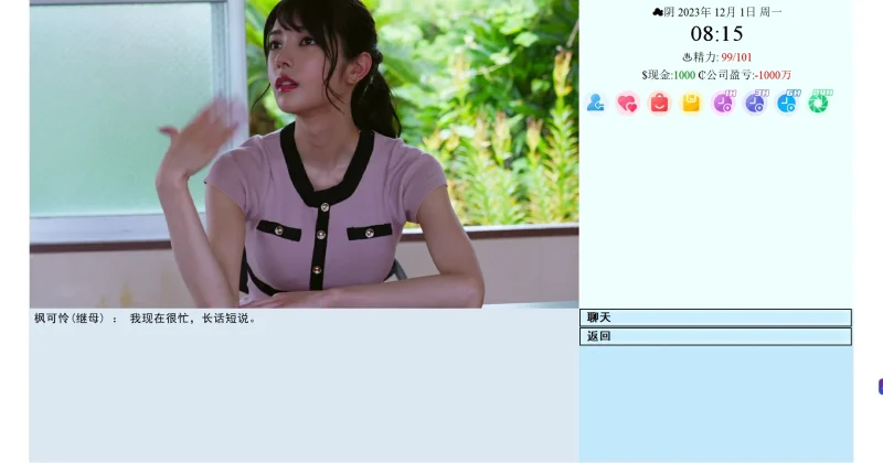 图片[15]-PC电脑（互动QSP 动态）亚洲之子Son V70黑川整合版+存档-小强游戏
