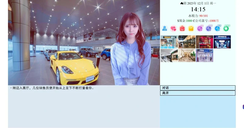 图片[16]-PC电脑（互动QSP 动态）亚洲之子Son V70黑川整合版+存档-小强游戏