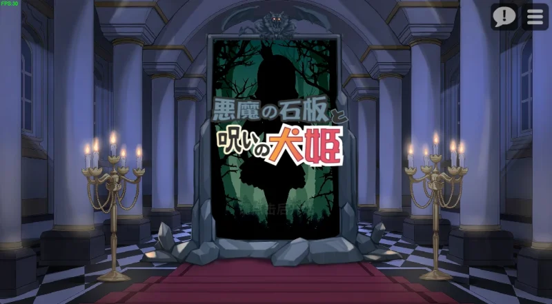 图片[5]-安卓+电脑【动态+触摸】 恶魔の石板和被诅咒的犬公主 作弊版-小强游戏