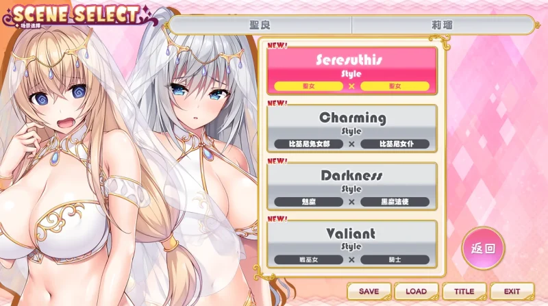 图片[1]-安卓+电脑 【神级ADV+动态CV】小粥姐妹1 全回想-小强游戏