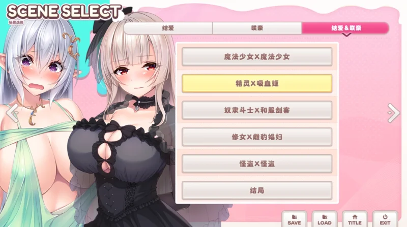 图片[5]-安卓+电脑 【神级ADV+动态CV】小粥姐妹2 全回想-小强游戏