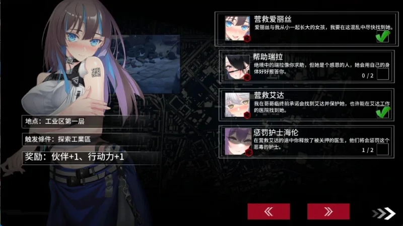 图片[9]-安卓+电脑【动态+全CG】索命倒数-背德的欲望清单 步-小强游戏