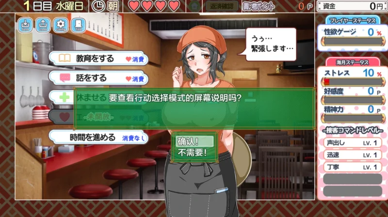 图片[1]-安卓+电脑【经营互动SLG/全CV】水母生活-小强游戏