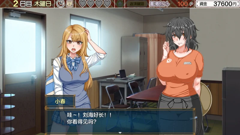 图片[2]-安卓+电脑【经营互动SLG/全CV】水母生活-小强游戏