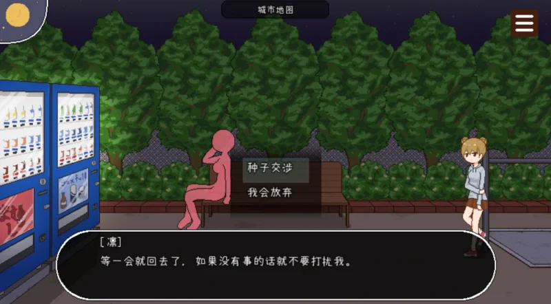 图片[5]-安卓+电脑【像素+动态】授种委员的工作-小强游戏