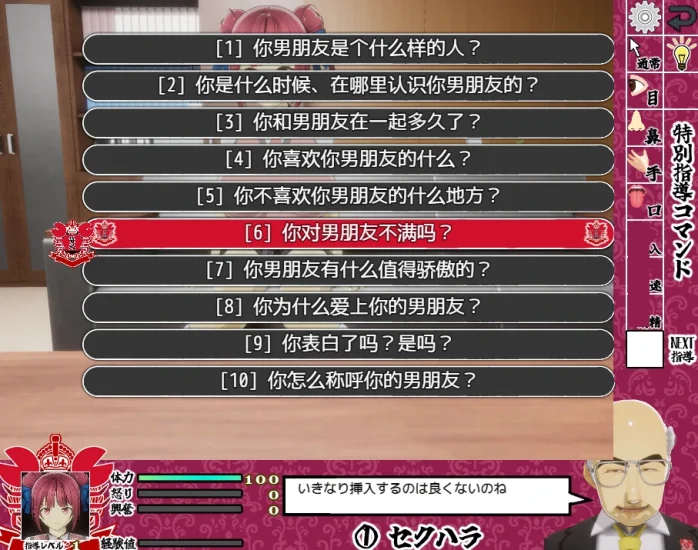 图片[7]-安卓+电脑【动态】因为他是校长-小强游戏