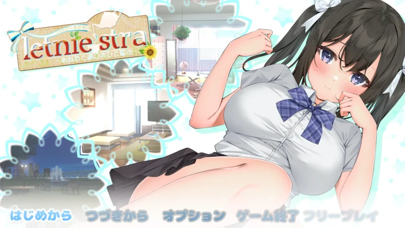 图片[7]-安卓+电脑【CV 动态】与妹妹共同度过的夏日-小强游戏