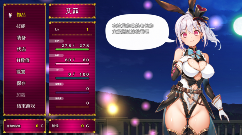 图片[13]-安卓+电脑【RPG+CV】怪盗艾菲 步-小强游戏