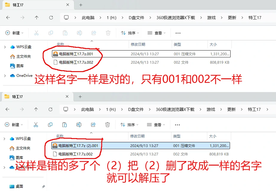 图片[4]-游戏安装图文教程-小强游戏