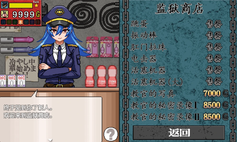 图片[6]-安卓+电脑【像素/动态】骚扰监狱-小强游戏