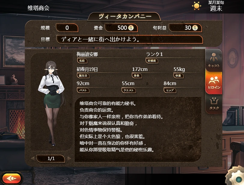 图片[5]-安卓+电脑【像素/CV】魅魔公司 全回想作弊-小强游戏