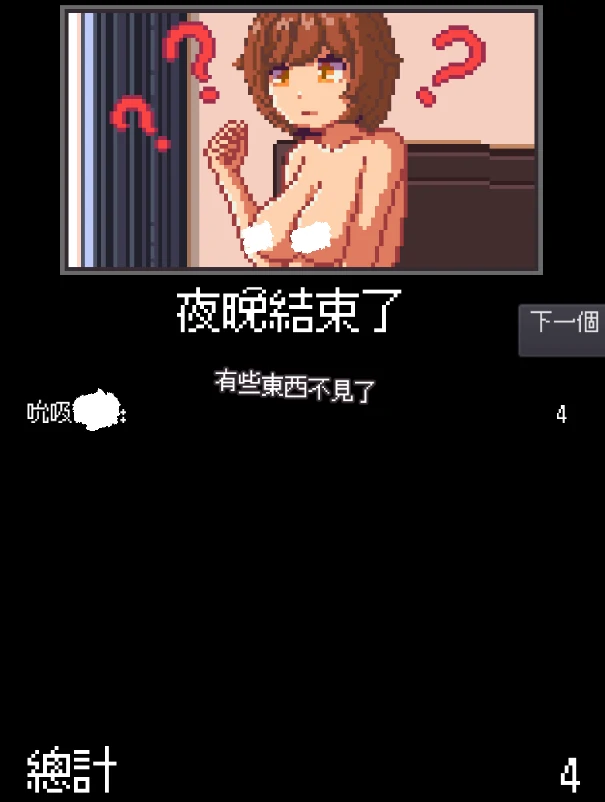 图片[9]-安卓+电脑【像素/动态】侄女夜间的故事-小强游戏