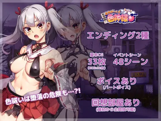 图片[8]-安卓+电脑【RPG/全回想】恶灵退散！拜托啦！色神大人-小强游戏