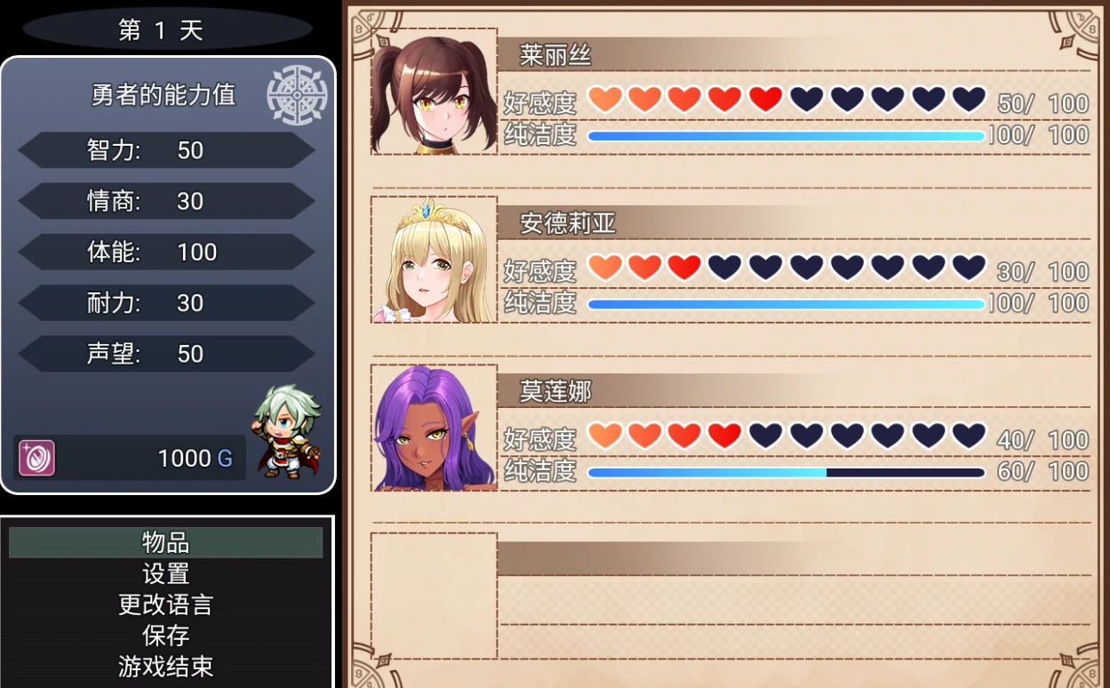 图片[6]-安卓+电脑 NTR勇者罗伊的婚礼（RPG/步兵/作弊）-小强游戏