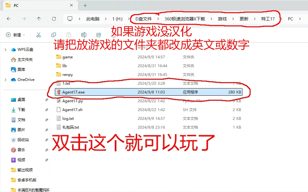 图片[7]-游戏安装图文教程-小强游戏