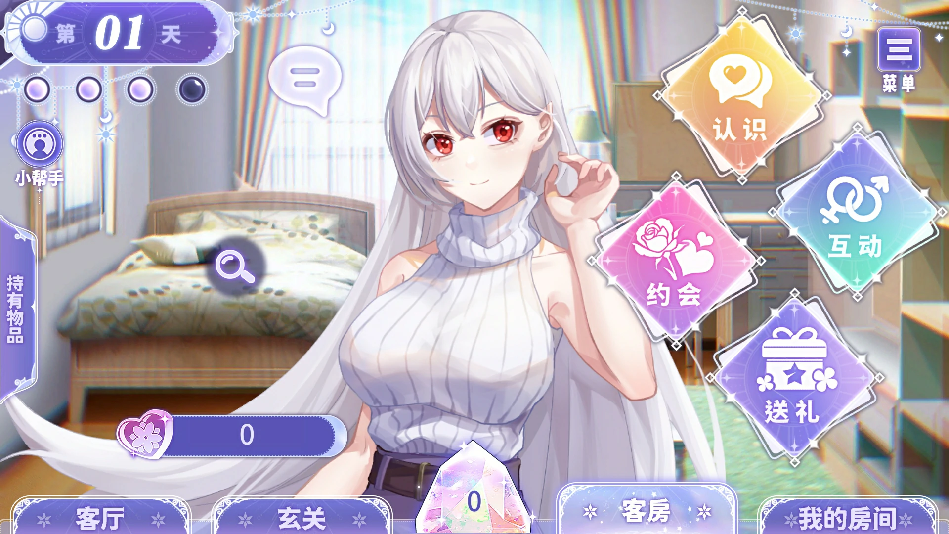 图片[4]-安卓+电脑 （互动SLG/CV）我与魔王的亲密爱恋-小强游戏
