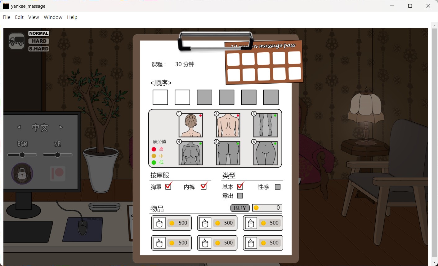 图片[3]-PC电脑版 曾经欺负我的不良少女来到我的按摩店-小强游戏