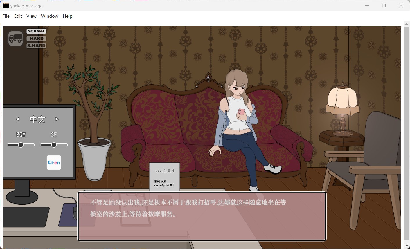 图片[2]-PC电脑版 曾经欺负我的不良少女来到我的按摩店-小强游戏