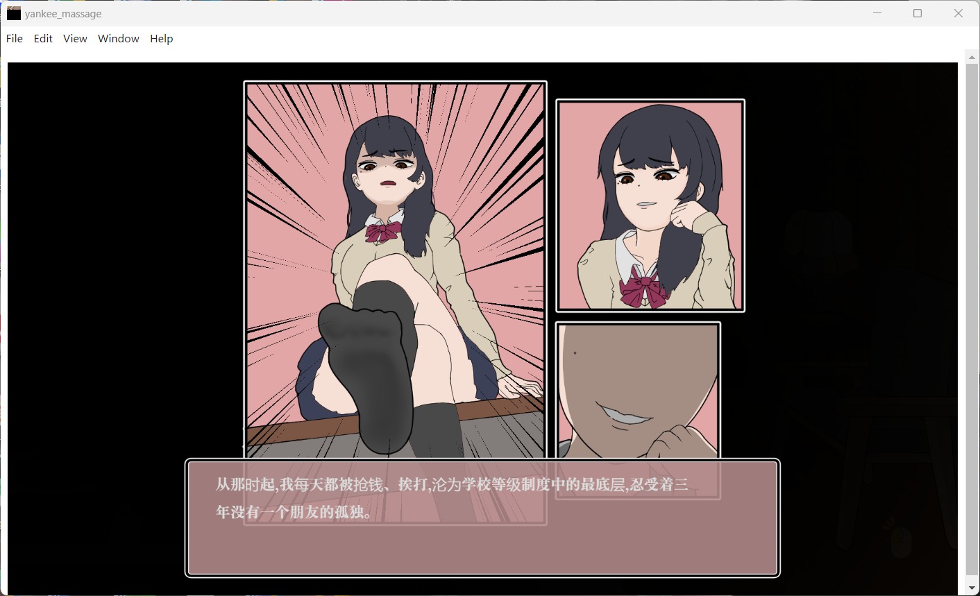 图片[1]-PC电脑版 曾经欺负我的不良少女来到我的按摩店-小强游戏