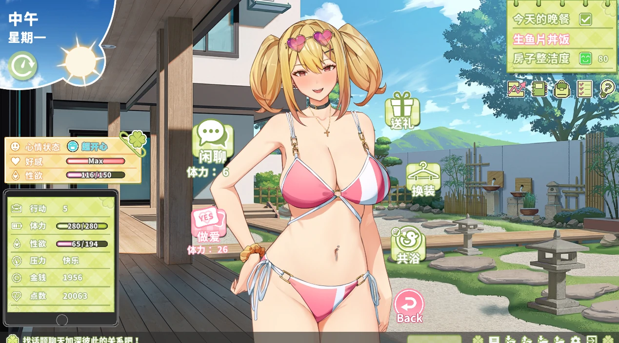 图片[16]-PC电脑版【神作SLG/动态/全CV】夏色四叶草v1.11 作弊+存档+步-小强游戏