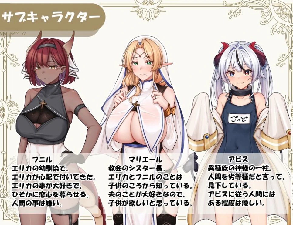 图片[1]-安卓+电脑【RPG/动态/CV】异种族修女的试炼~与人类的交流 全回想作弊-小强游戏