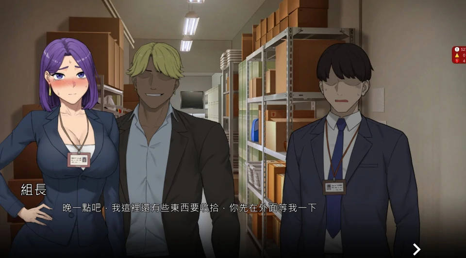 图片[2]-PC电脑版【牛头人 动态 SLG】NTR办公室 步+存档-小强游戏