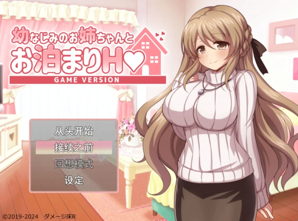 图片[2]-安卓+电脑【RPG/互动】和青梅竹马姐姐一起过夜-小强游戏