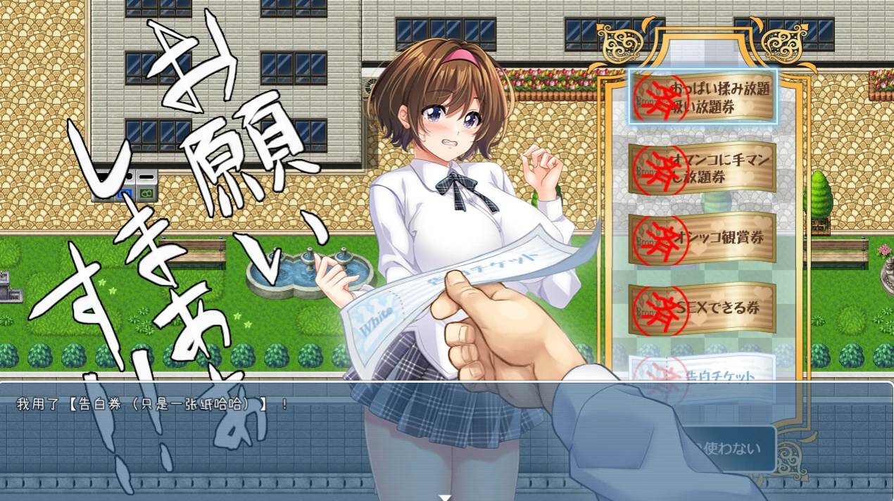 图片[3]-安卓+电脑【RPG全回想】对班上的女生使用色情券吧 骑-小强游戏