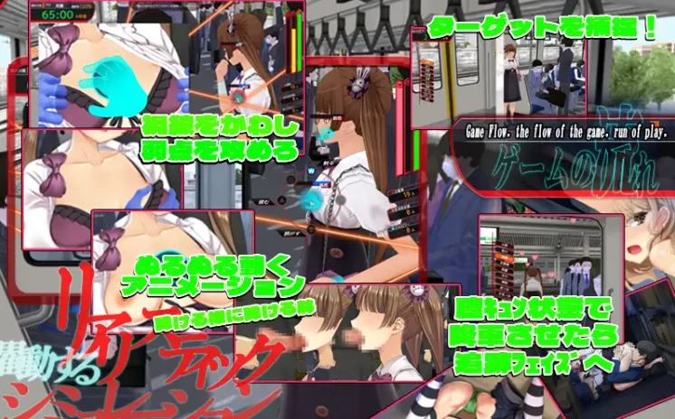 图片[14]-PC电脑版【动态CV电车SLG痴汉】满车率300%-小强游戏