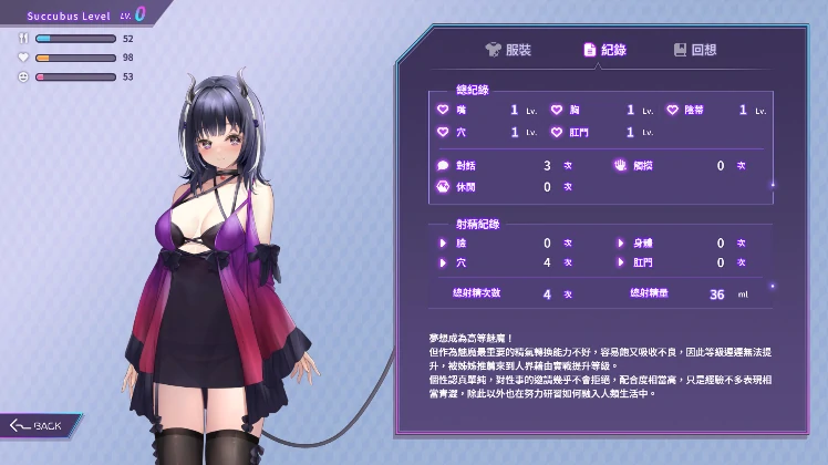 图片[6]-PC电脑版【养成互动/全动态/全CV】魅魔莉莉姆想要升级 步-小强游戏