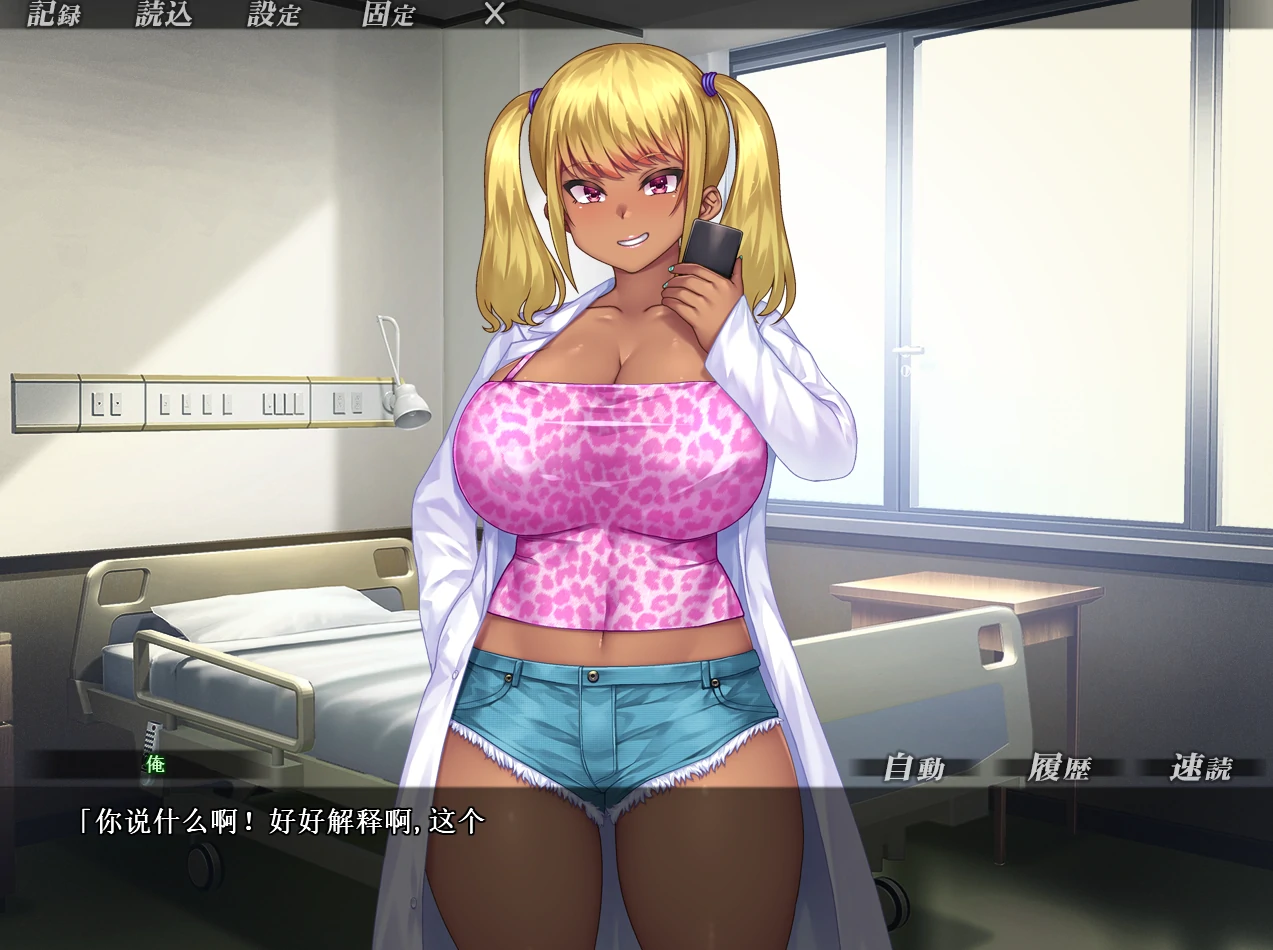 图片[2]-安卓+电脑【ADV全CV】姦禁病房 Tr模拟器玩-小强游戏