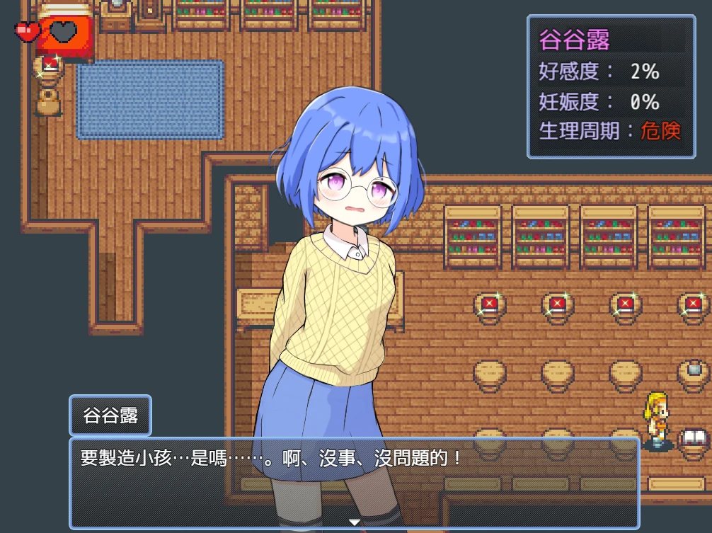 图片[5]-安卓+电脑【家园RPG后宫】后宫牧场生活-小强游戏