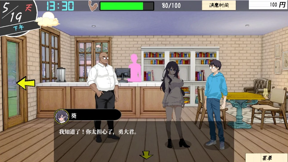 图片[2]-PC电脑版【互动SLG/动态】NTR课程v1.9.2+DLC+存档-小强游戏