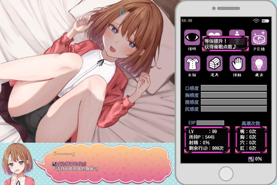 图片[7]-安卓+电脑【互动SLG/萝莉】催眠雌小鬼综合症-小强游戏