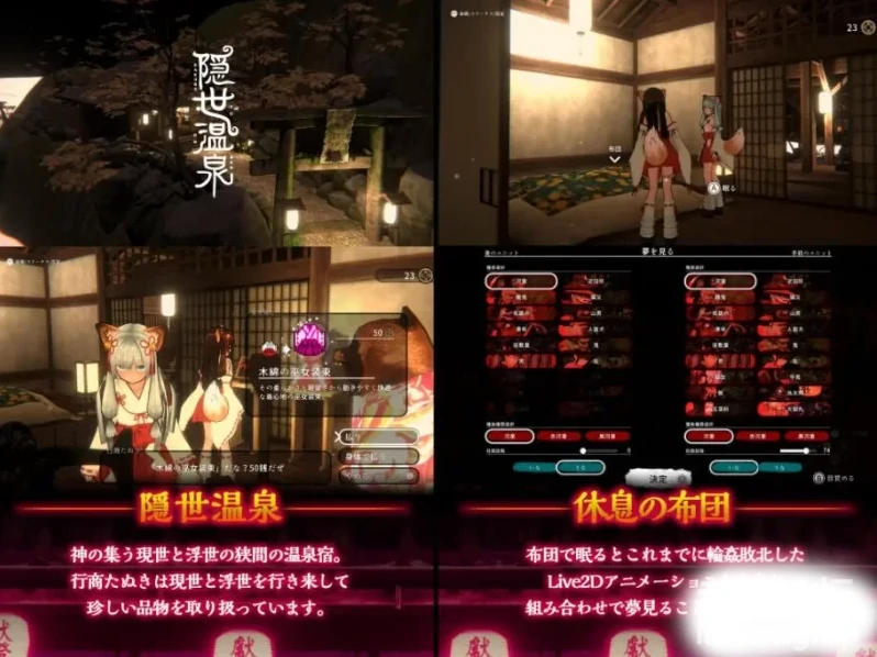 图片[9]-PC电脑版【日式ACT/全动态】浮世幻想绿日-神使双子姐妹-小强游戏