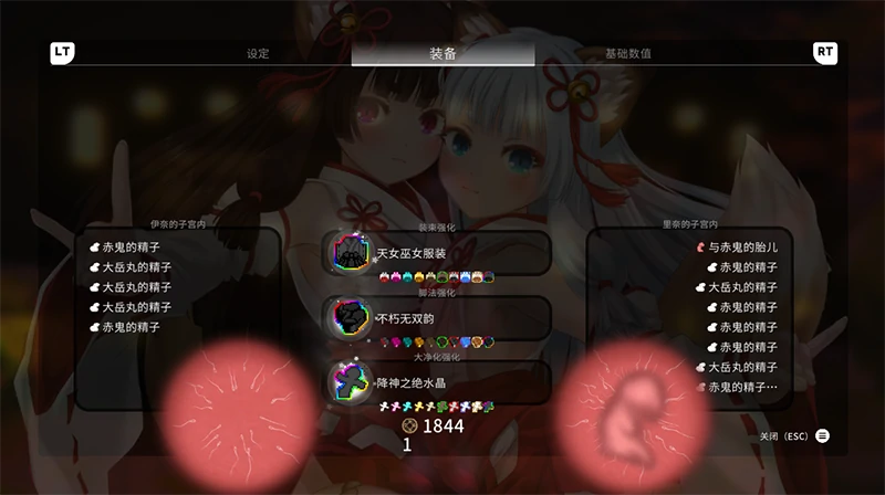 图片[8]-PC电脑版【日式ACT/全动态】浮世幻想绿日-神使双子姐妹-小强游戏