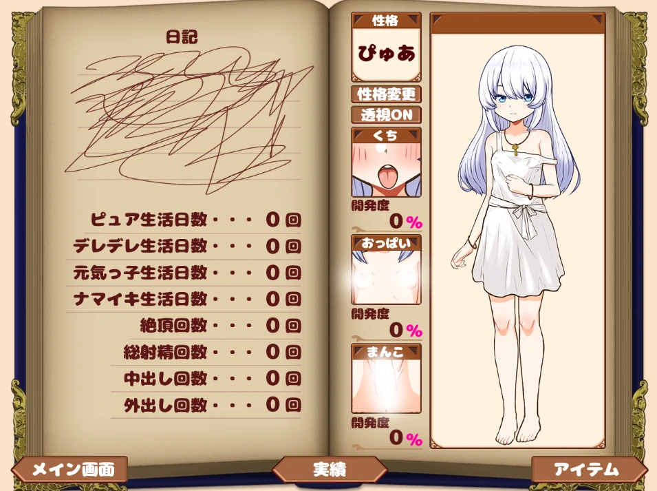 图片[12]-安卓+电脑【SLG/全动态/CV】与人造人一起的生活 全回想-小强游戏