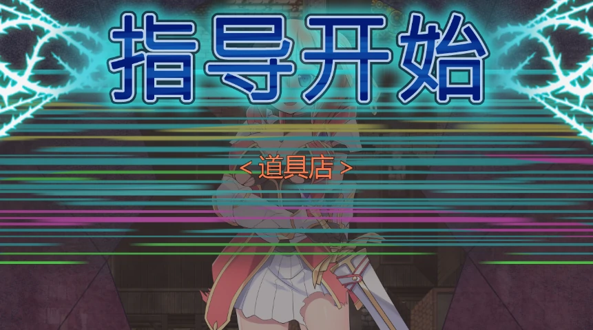 图片[8]-安卓+电脑【RPG/CV】贫民窟导游 全回想+步-小强游戏