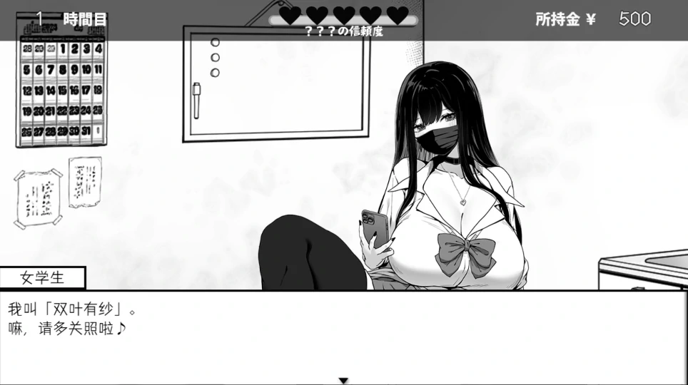 图片[3]-安卓+电脑【爆款SLG动态】在员工室与JK度过的日常 Joi模拟器玩-小强游戏