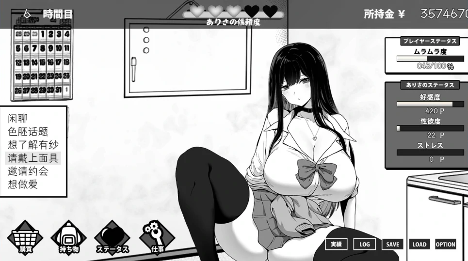 图片[19]-安卓+电脑【爆款SLG动态】在员工室与JK度过的日常 Joi模拟器玩-小强游戏