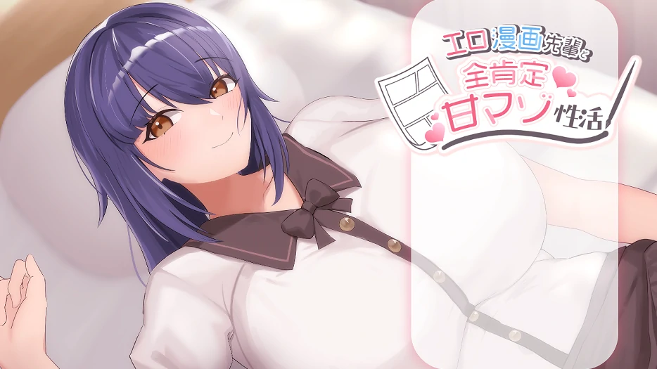 图片[1]-安卓+电脑【互动SLG全CV】H漫画学姐和全肯定抖M性活-小强游戏