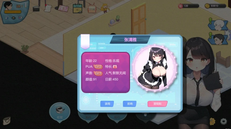 图片[5]-PC电脑版（经营SLG/动态）黑山恋爱咖啡厅 V3.3 步-小强游戏