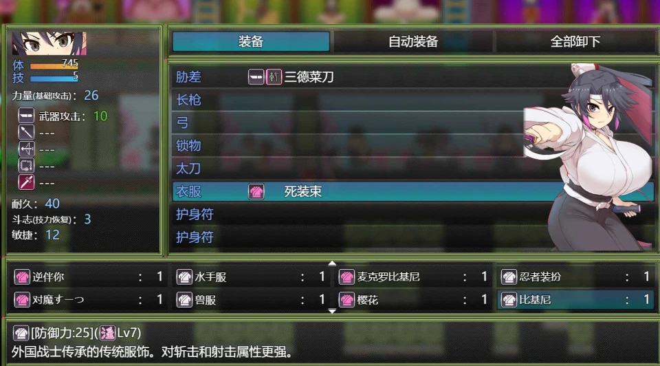 图片[25]-安卓+电脑【日式ARPG/动态/像素】樱花御前-小强游戏