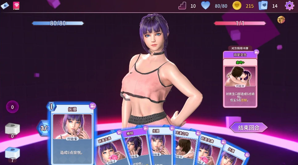 图片[11]-PC电脑版【卡牌对战SLG/全动态/全CV】催眠卡牌2幸福生活 步-小强游戏