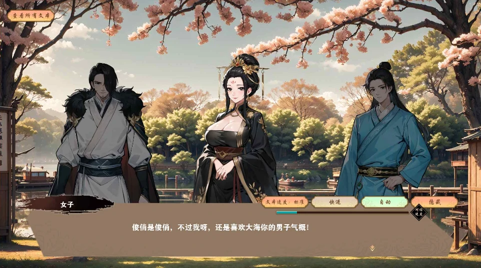 图片[1]-PC电脑版【武侠肉鸽SLG/动态】双修武林 步-小强游戏