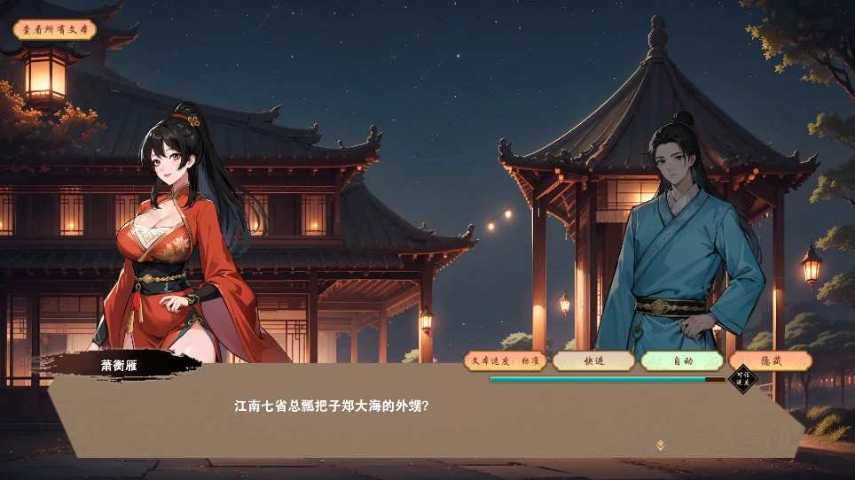 图片[9]-PC电脑版【武侠肉鸽SLG/动态】双修武林 步-小强游戏