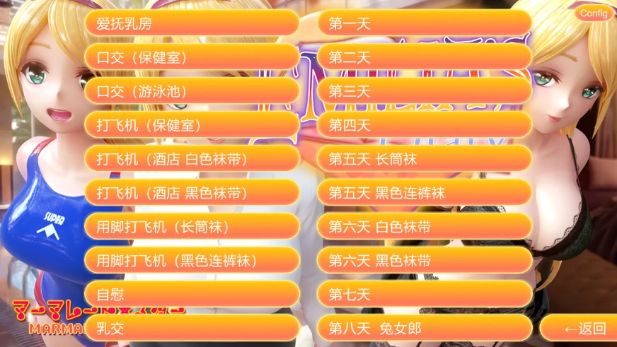 图片[14]-PC电脑版【3D同人/SLG/动态/全CV】艾米莉娅的日记★兔女郎-小强游戏