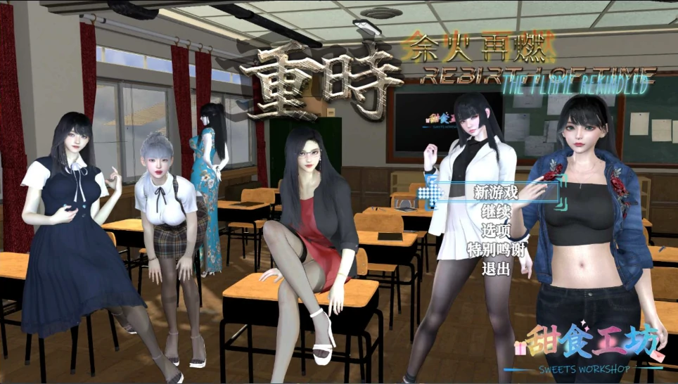 图片[2]-安卓+电脑【神作RPG/动态】重时：余火再燃 湾河月 步-小强游戏