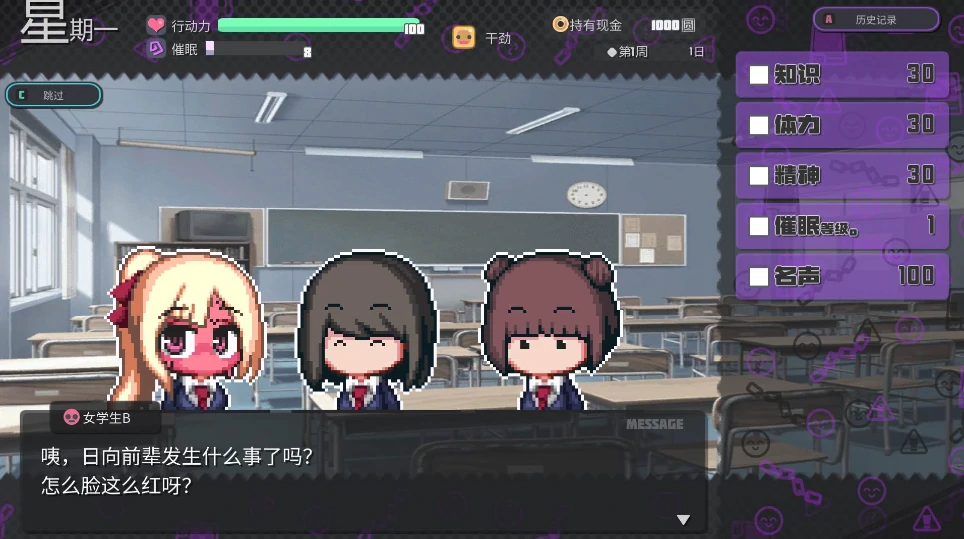 图片[3]-PC电脑版【爆款像素SLG/动态】催眠之蚀 步+存档-小强游戏