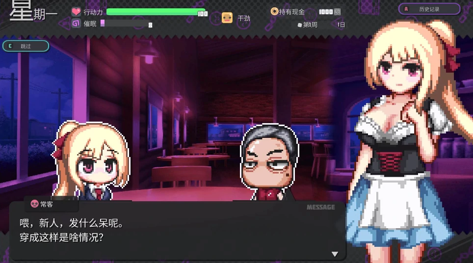 图片[6]-PC电脑版【爆款像素SLG/动态】催眠之蚀 步+存档-小强游戏